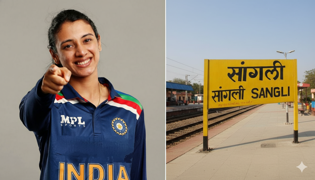 सांगली ने घडवलेली स्मृती मंधाना . Smriti Madhana picture with Sangli railway station board -ai generated
