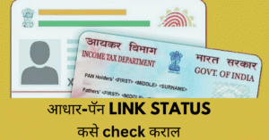 Adhar card and Pan card image