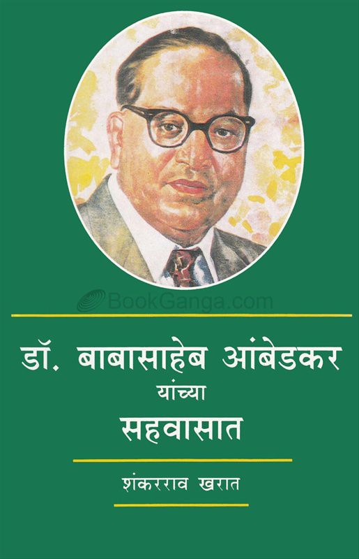 डॉक्टर बाबासाहेब आंबेडकर आणि दिलीप कुमार यांची औरंगाबाद मधली तणावपूर्ण भेट : 1 जबरदस्त किस्सा