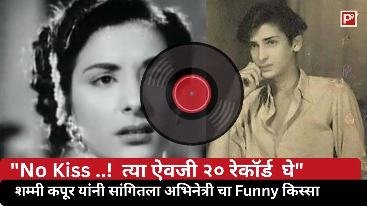 पिंगा 9 - मराठी टाईम