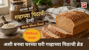 Fresh whole wheat bread slices served on the dinning table