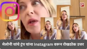Collage of screenshots of Georgia Meloni video on her Instagram account