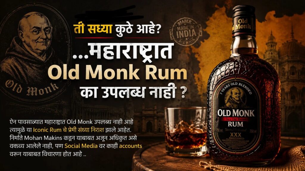 Wp.old_monk_rum Bottle of Old Monk Rum and a Glass with caption in Marathi..why Old Monk Rum is not available in Maharashtra cities