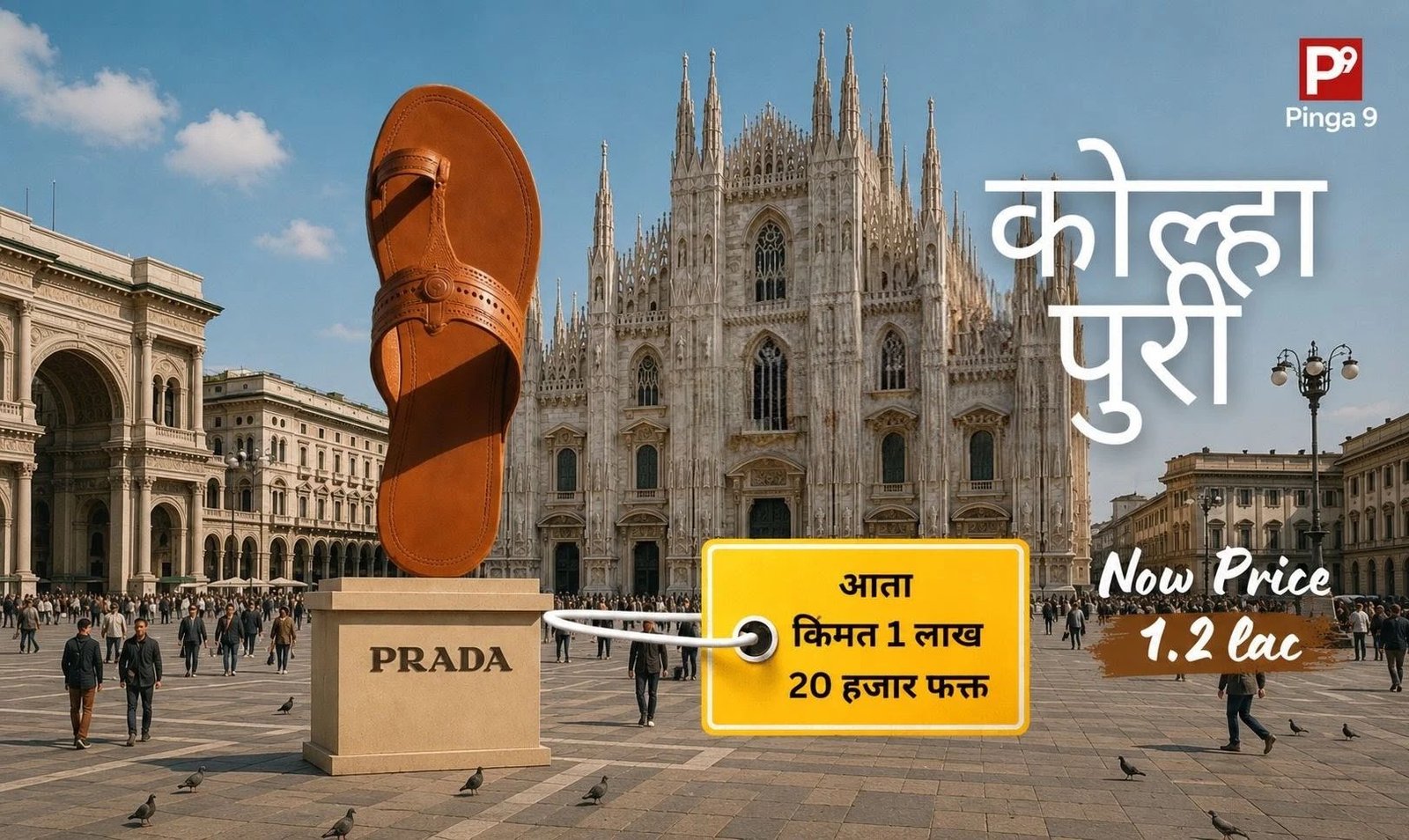 Prada Kolhapuri controversy - इटलीच्या फॅशन शोमध्ये कोल्हापुरी चप्पल ला Leather Flat Sandal नावाने Prada ने सादर केले 1 Imaginary picture created with AI where Kolhapuri Chappal is seen as a monument at Milan city square