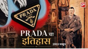 Prada logo and sketch of its founder