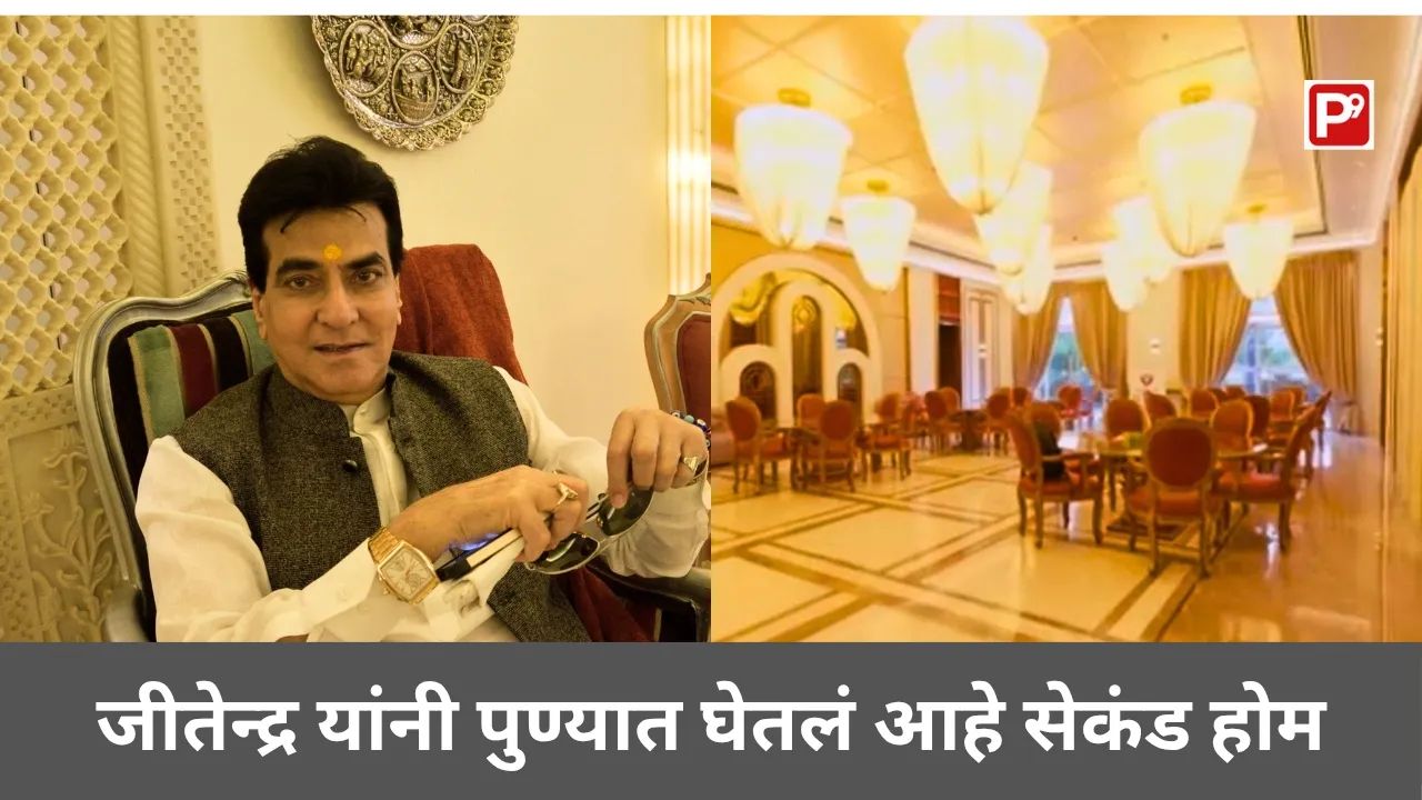 Collage of Jeetendra picture and his new plush house at Kiwale, Pune