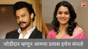 Closeup of Adinath Kothare and Urmila Kanitkar - Courtesy Google