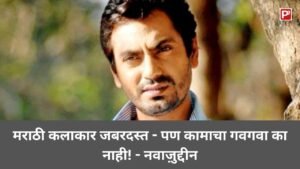 Nawazuddin Siddiqui closeup picture courtesy Google