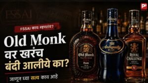 Picture with Old Monk, Antiquity,Royal Challenge bottles placed on the bar counter. Overlapped with captions
