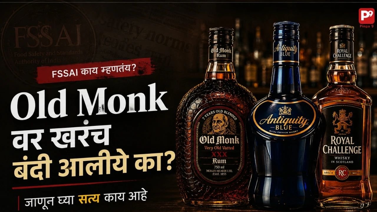 Picture with Old Monk, Antiquity,Royal Challenge bottles placed on the bar counter. Overlapped with captions