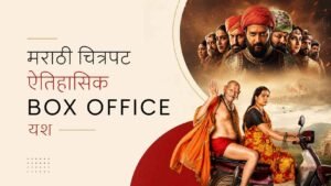 Blog post feature image about Deool band , Raja Shivaji Blockbuster Marathi film posters with caption of Box Office Success