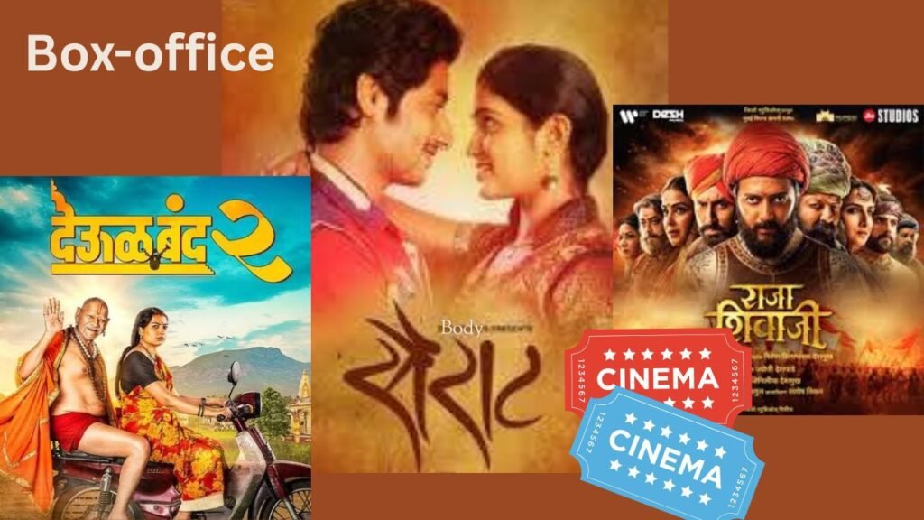 wp-film-poster-collage.jpg Sairaat(2016),Deool band and Raja Shivaji (2026) posters collage - Courtesy Google