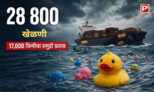 Cargo ship in sea amidst a storm. Container is seen falling in sea and Bath toys spilled all over the sea