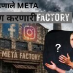 Old Factory with Meta apps logo on wall . The Chimni above roof omitting black smoke . Mark Zuckerberg picture with questioning gesture.The symbolic picture made with AI for blog feature image about New Mexico court verdict