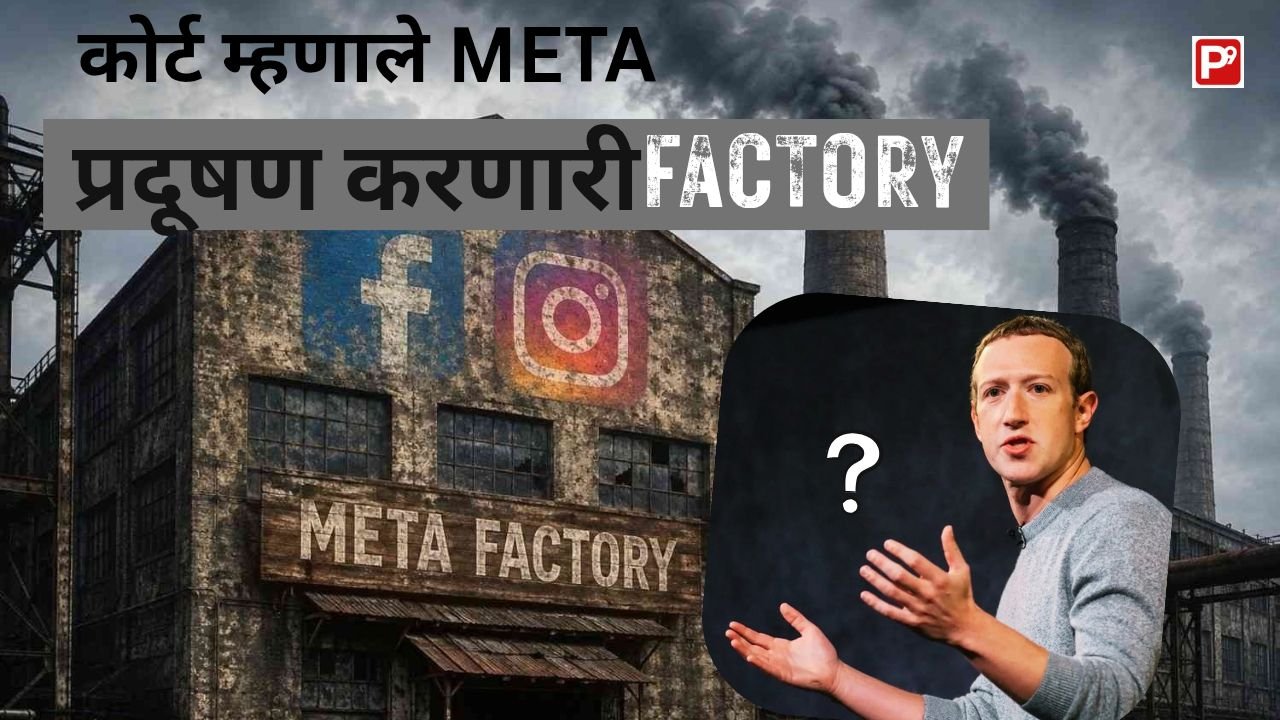 Old Factory with Meta apps logo on wall . The Chimni above roof omitting black smoke . Mark Zuckerberg picture with questioning gesture.The symbolic picture made with AI for blog feature image about New Mexico court verdict