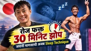 Smiling face of Daisuke Hori with picture of him sleeping calmly and picture of him showing of his healthy athlete physic. The title overlapped '30 Minut sleep'