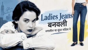 Close up picture of Gloria Vanderbilt in monochrome with title and symbolic Jeans cladding elegant legs of a woman